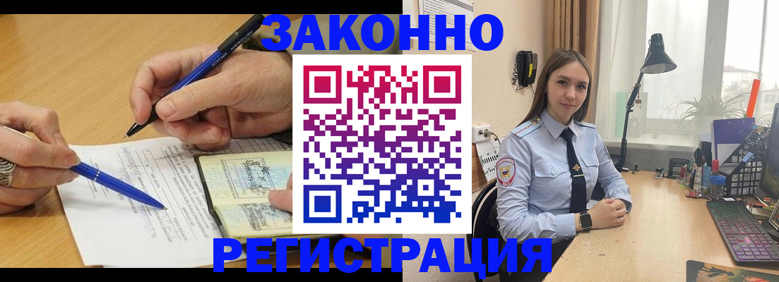 прописка от собственника в Кулебаки