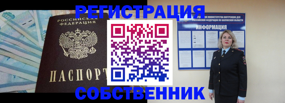временная регистрация госуслуги в Кулебаки