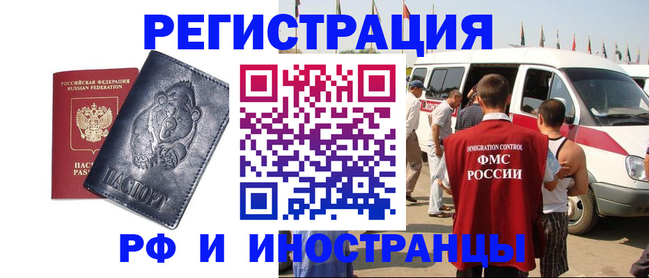 временная регистрация купить в Кулебаки